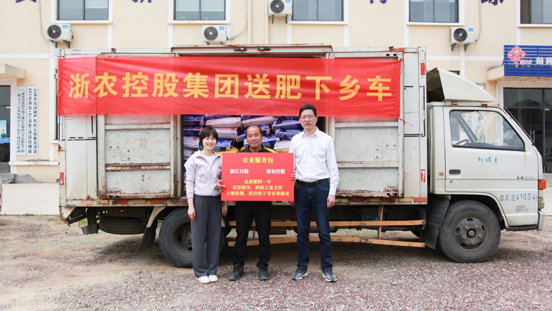 浙江日?qǐng)?bào)聯(lián)合浙農(nóng)控股開(kāi)展服務(wù)&ldquo;三農(nóng)&rdquo;鄉(xiāng)村行活動(dòng)，這塊田，煥新了！