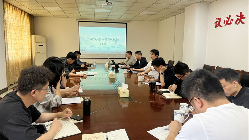 浙農(nóng)華盛黨支部專(zhuān)題學(xué)習(xí) 《習(xí)近平關(guān)于加強(qiáng)黨的作風(fēng)建設(shè)論述摘編》