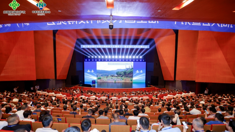 浙農(nóng)股份多個案例入選全國農(nóng)業(yè)綜合服務商大會典型案例