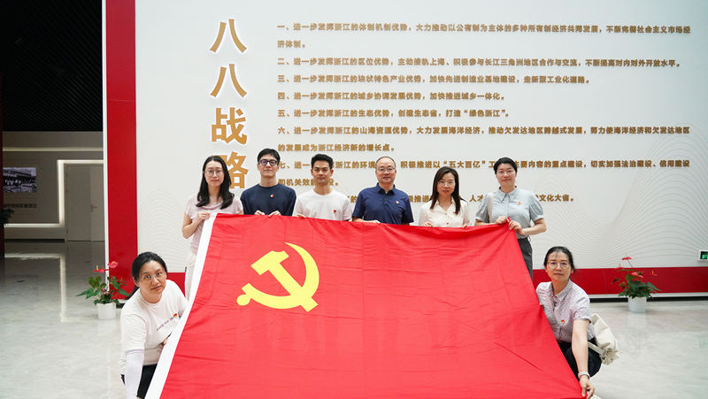 浙農(nóng)投資第一黨支部開展 &ldquo;循跡溯源學(xué)思想促踐行&rdquo;主題黨日活動(dòng)