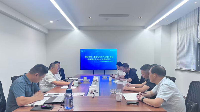 浙農(nóng)市集召開第三季度安全生產(chǎn)形勢分析會(huì)并開展節(jié)前安全檢查